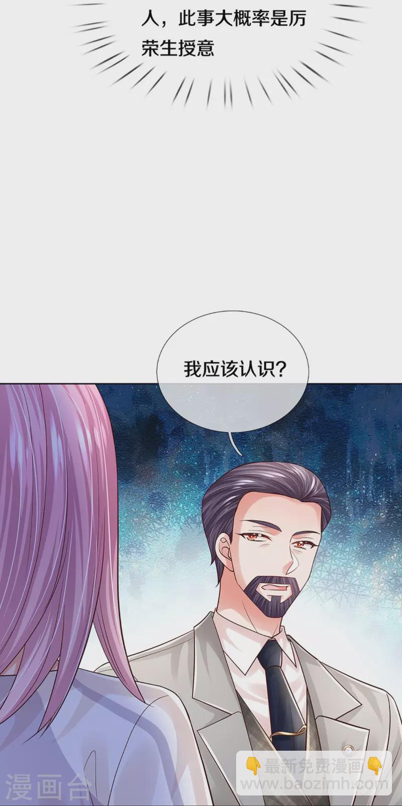 第394话 招摇，我最擅长28