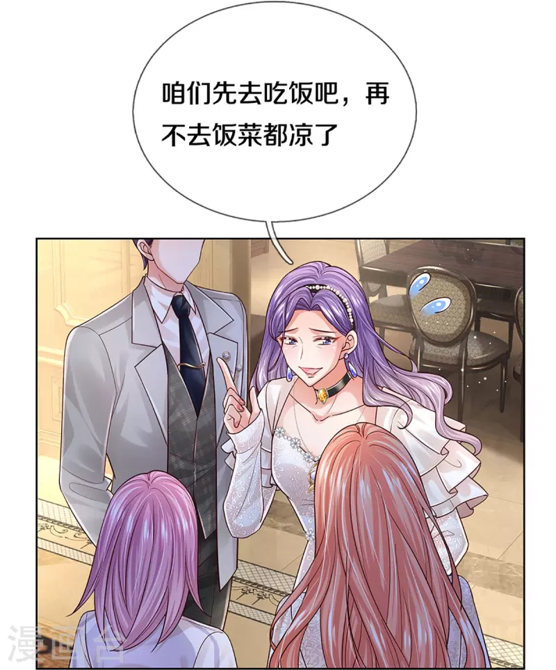 第394话 招摇，我最擅长30