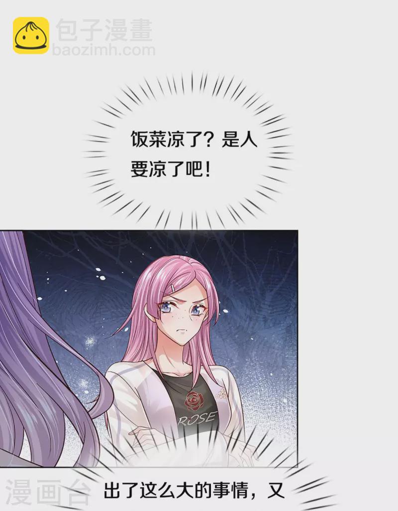 第394话 招摇，我最擅长31