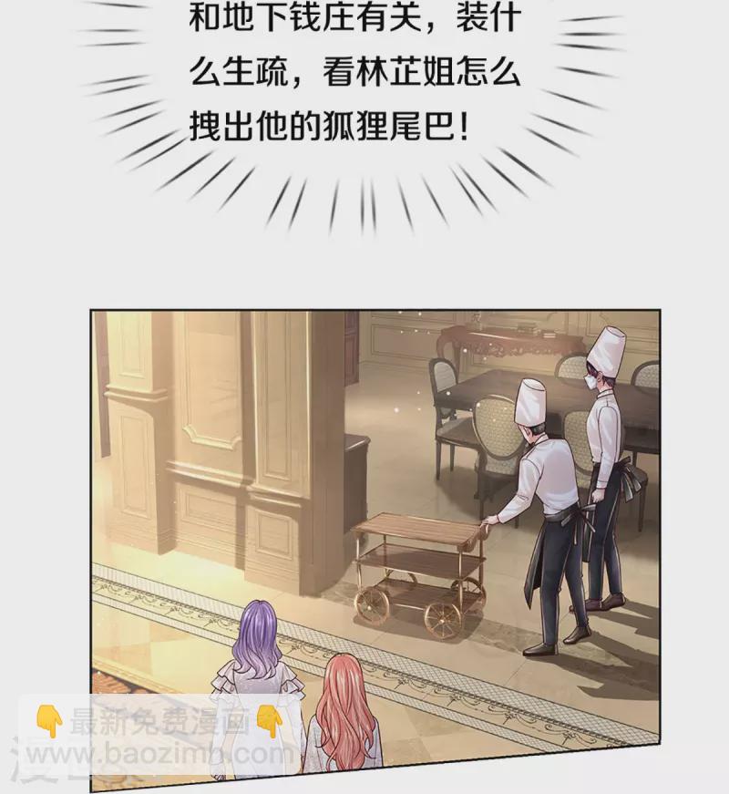 第394话 招摇，我最擅长32