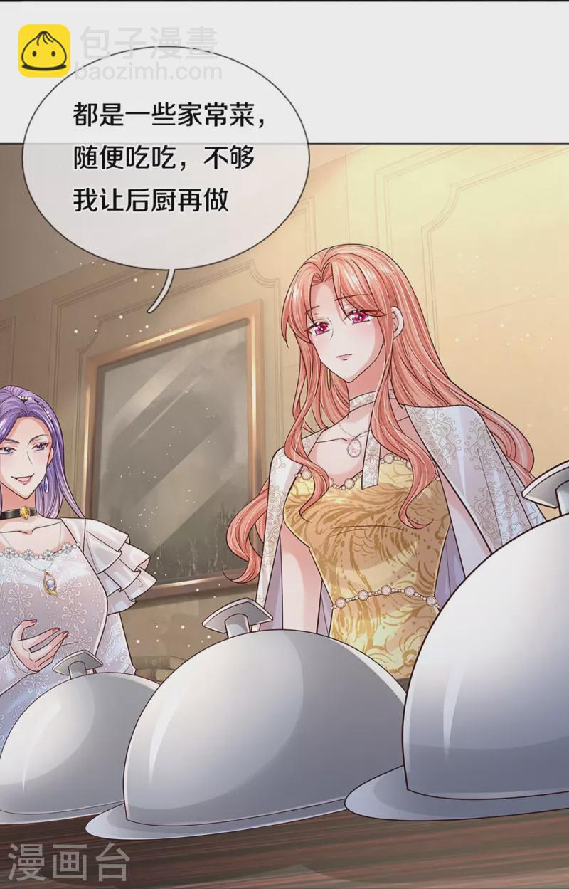 第394话 招摇，我最擅长36