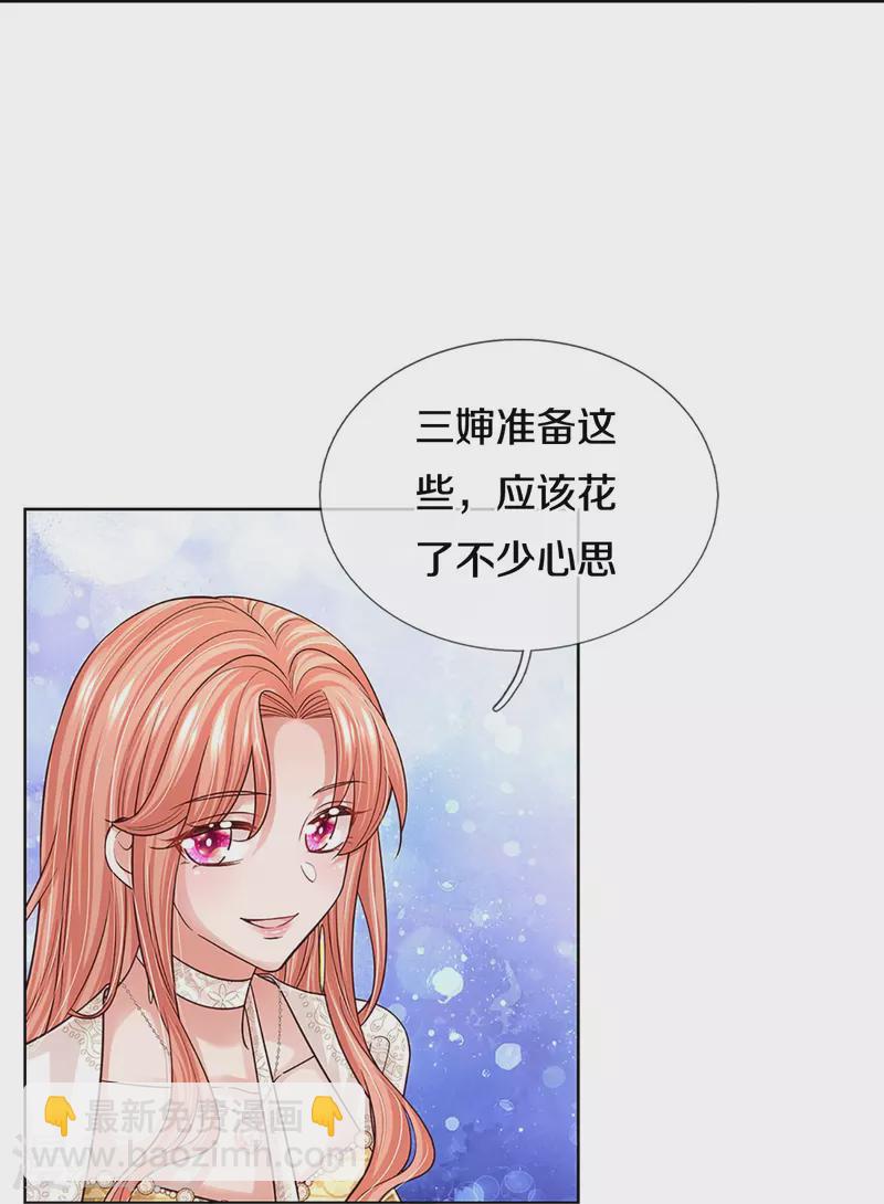 第394话 招摇，我最擅长37