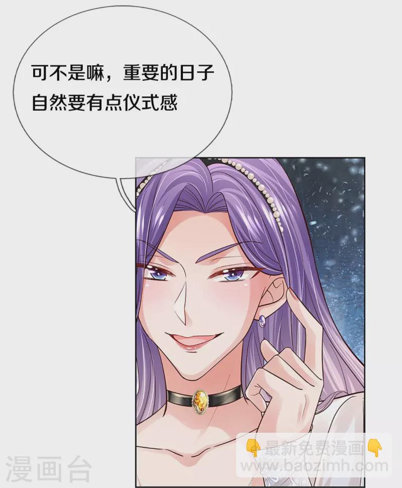 第394话 招摇，我最擅长38