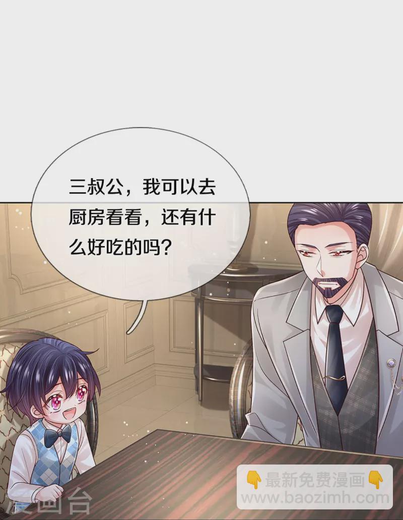第394话 招摇，我最擅长39