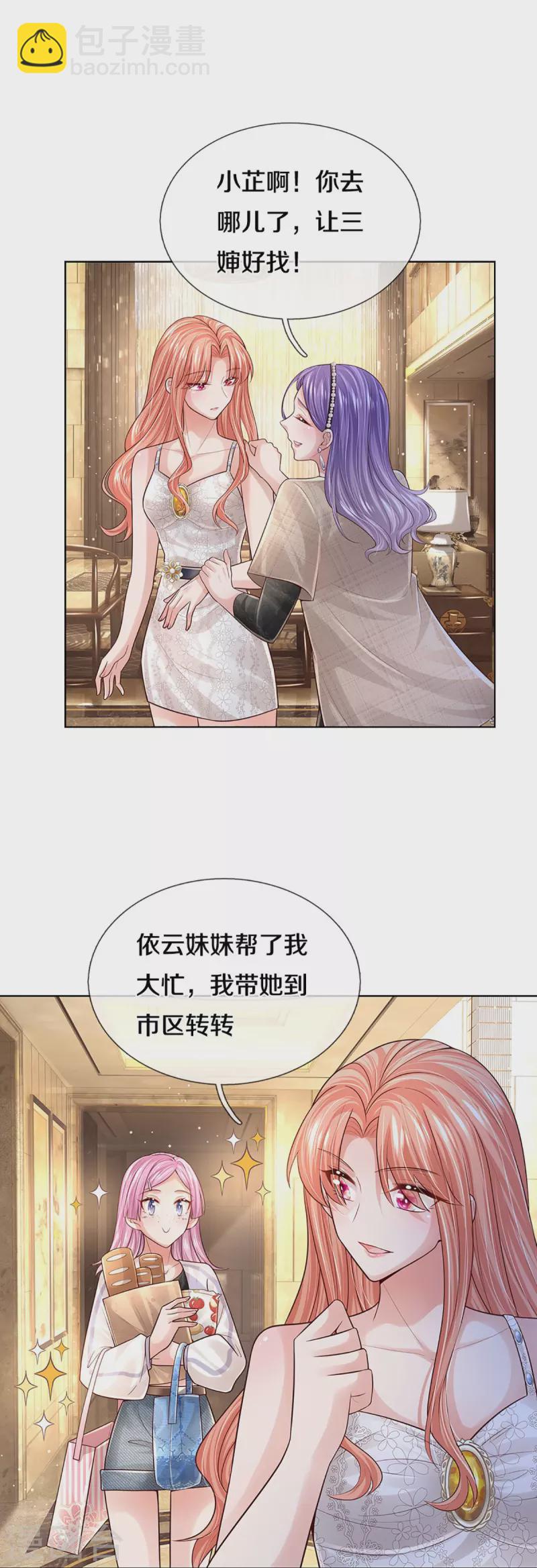 第394话 招摇，我最擅长4