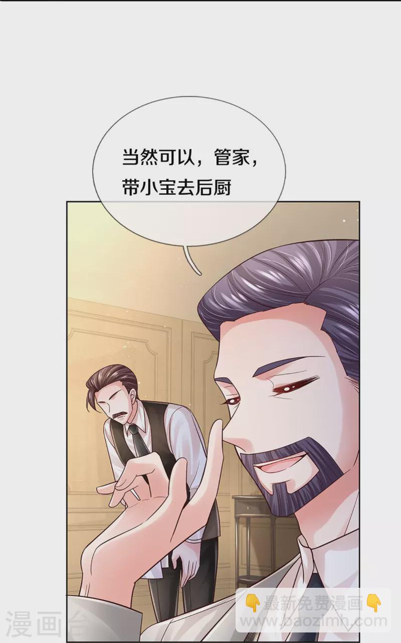 第394话 招摇，我最擅长40