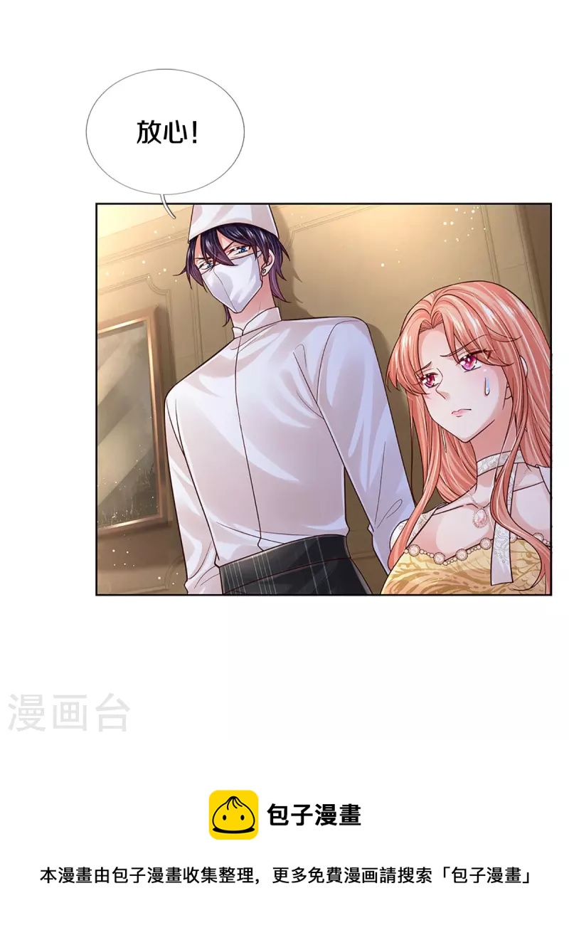 第394话 招摇，我最擅长42