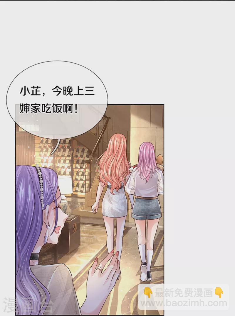 第394话 招摇，我最擅长5