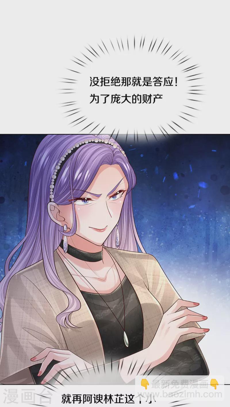第394话 招摇，我最擅长7