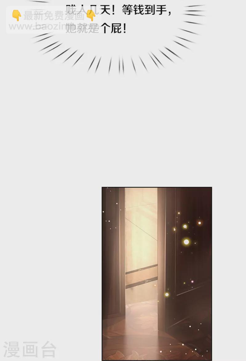 第394话 招摇，我最擅长8