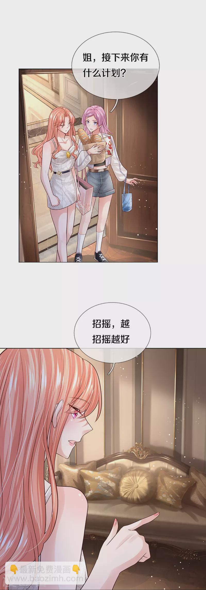 第394话 招摇，我最擅长9