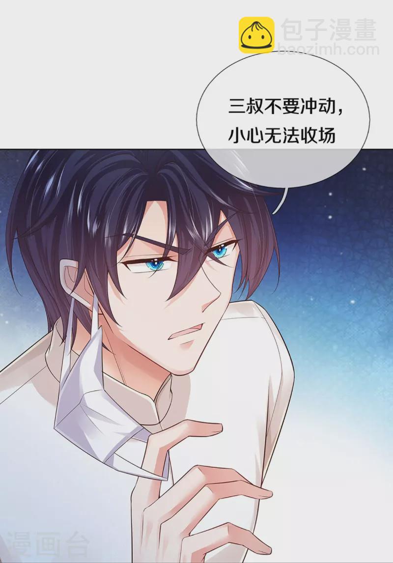 第395话 今天谁也别想走！17
