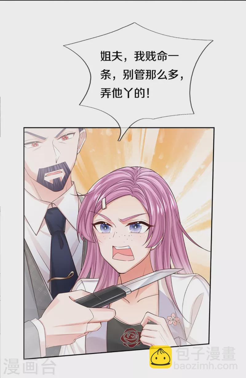 第395话 今天谁也别想走！19