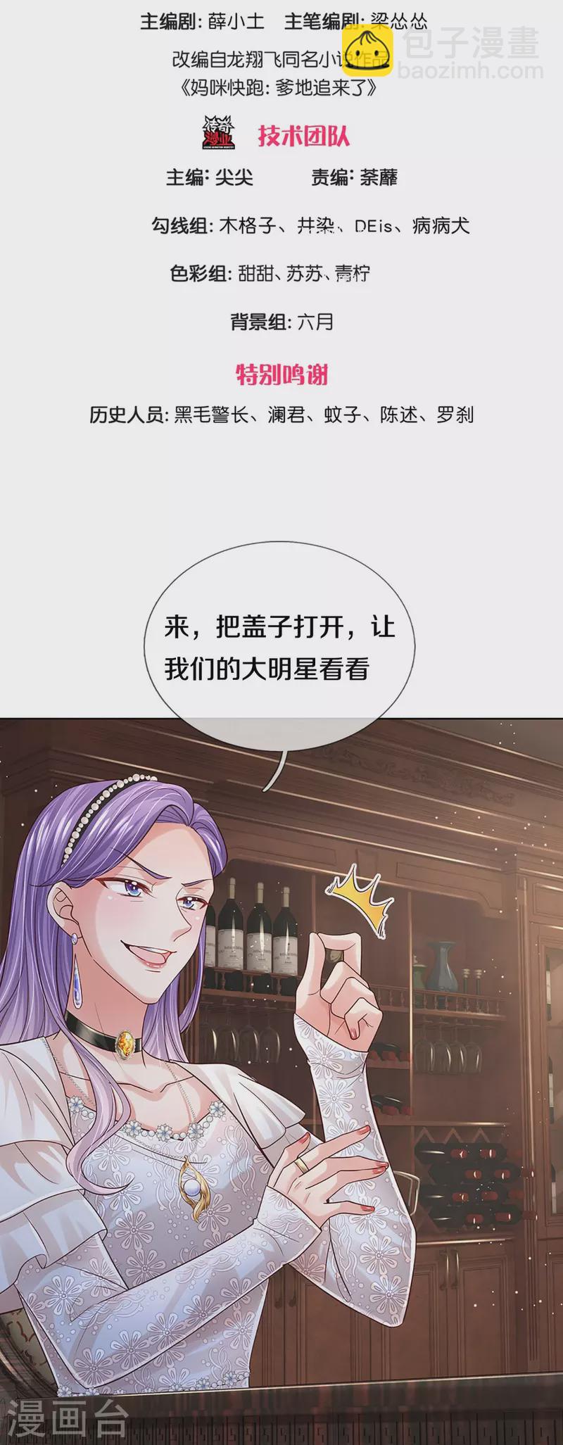第395话 今天谁也别想走！2