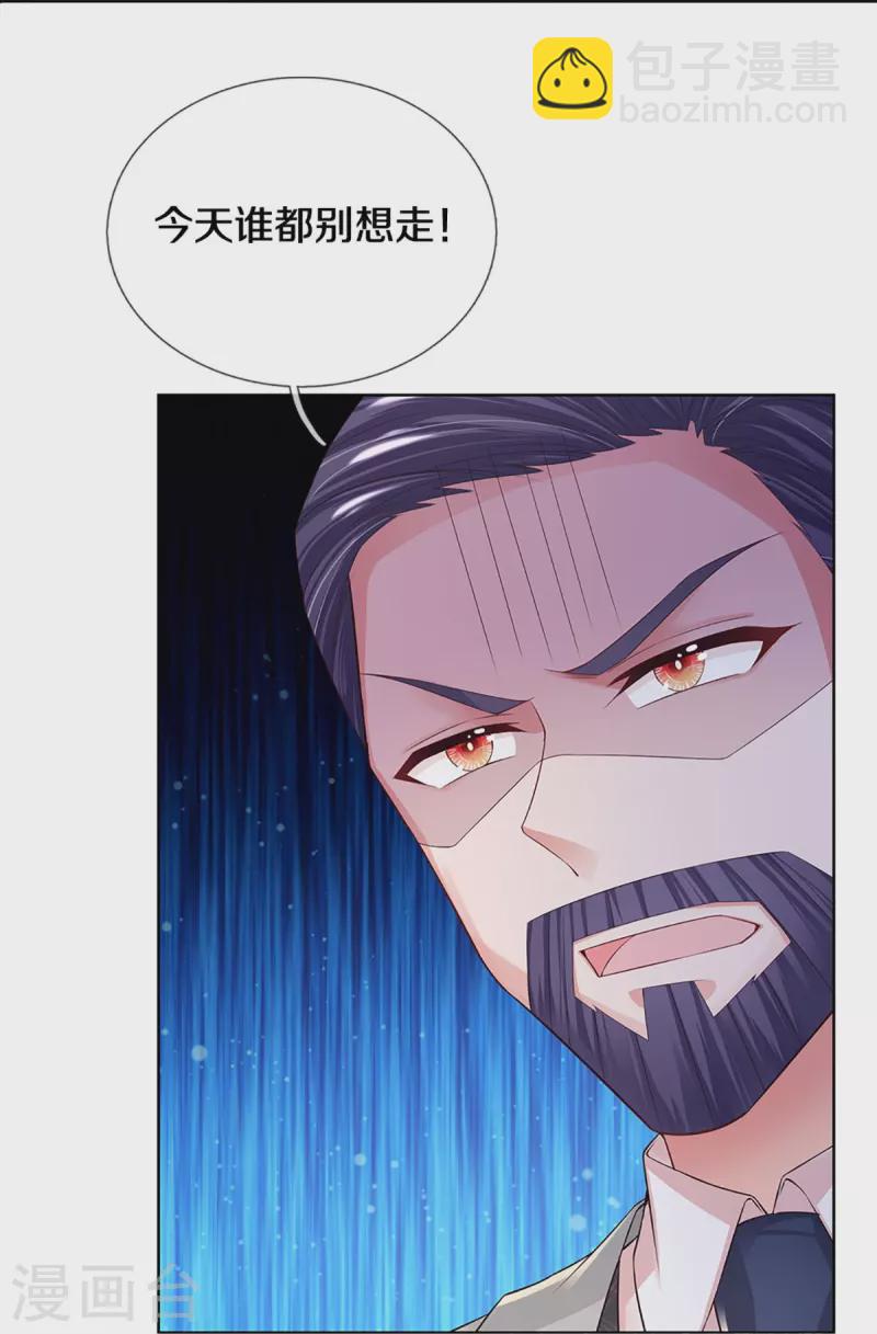 第395话 今天谁也别想走！25