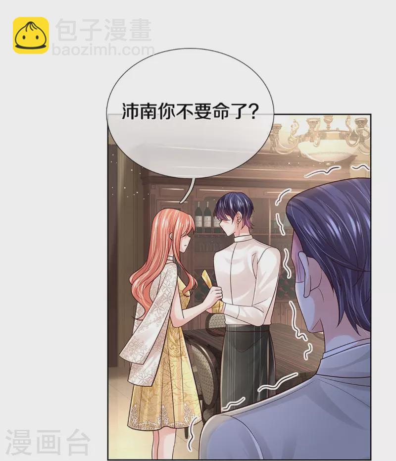 第395话 今天谁也别想走！35