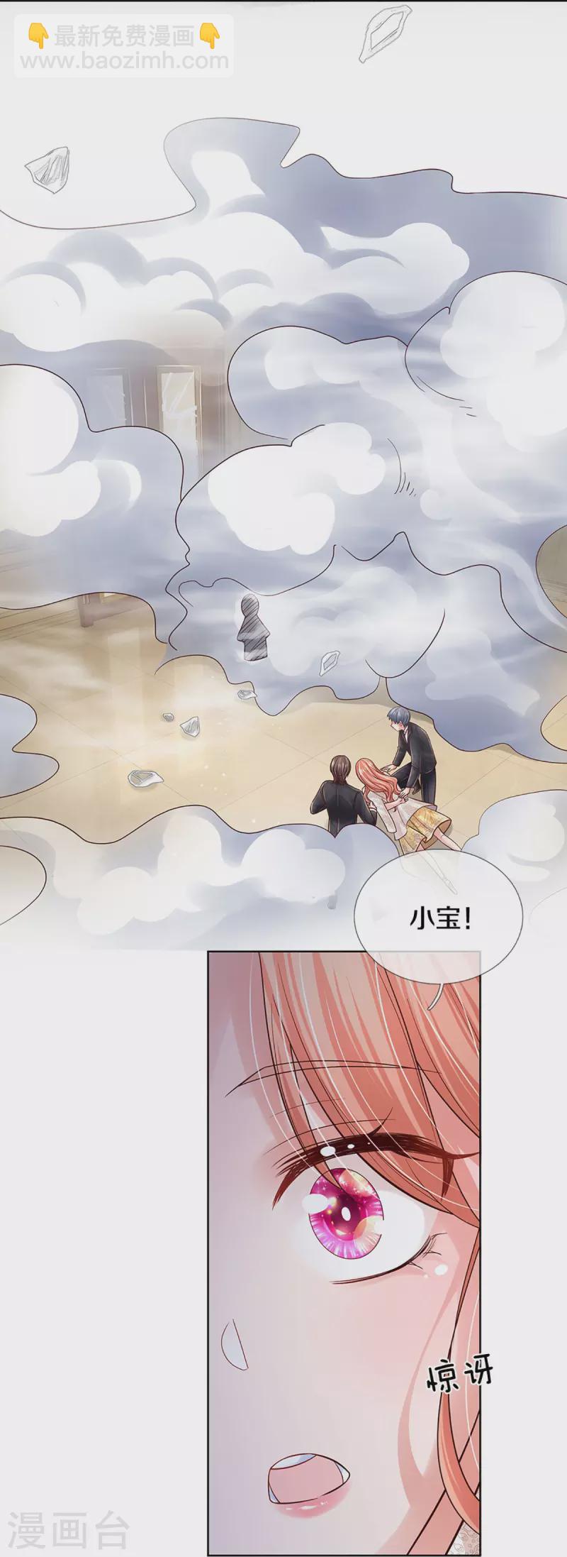 第396话 小救星11