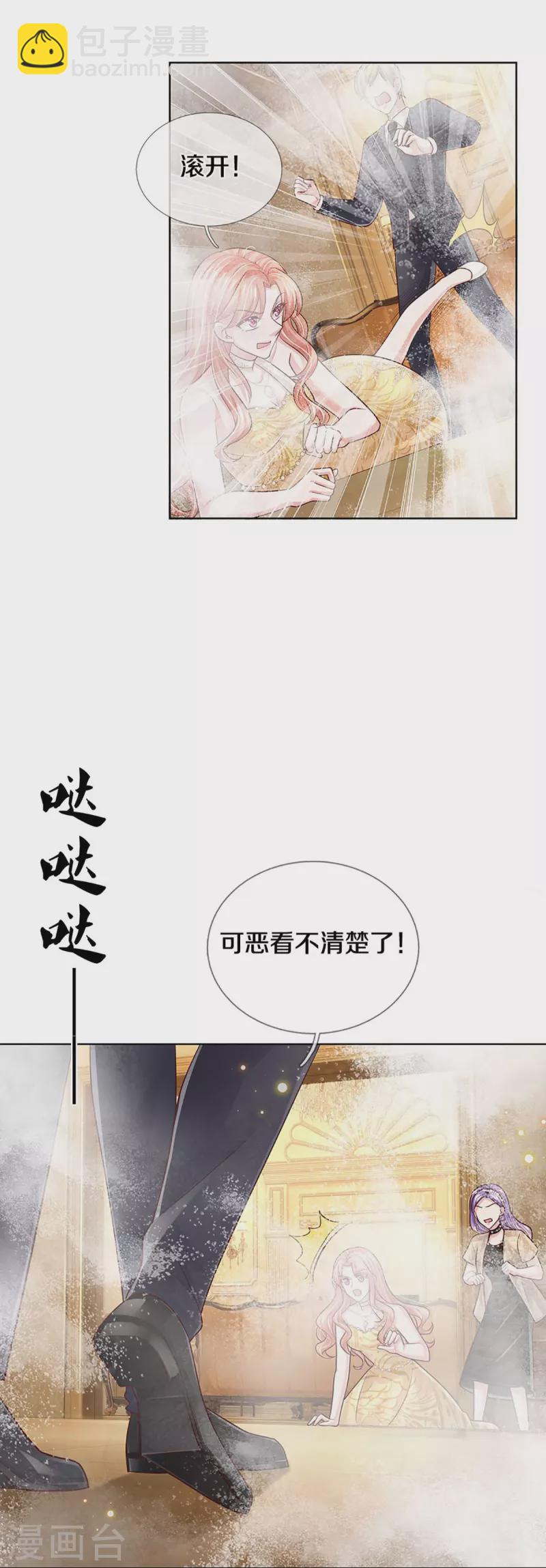 第396话 小救星15