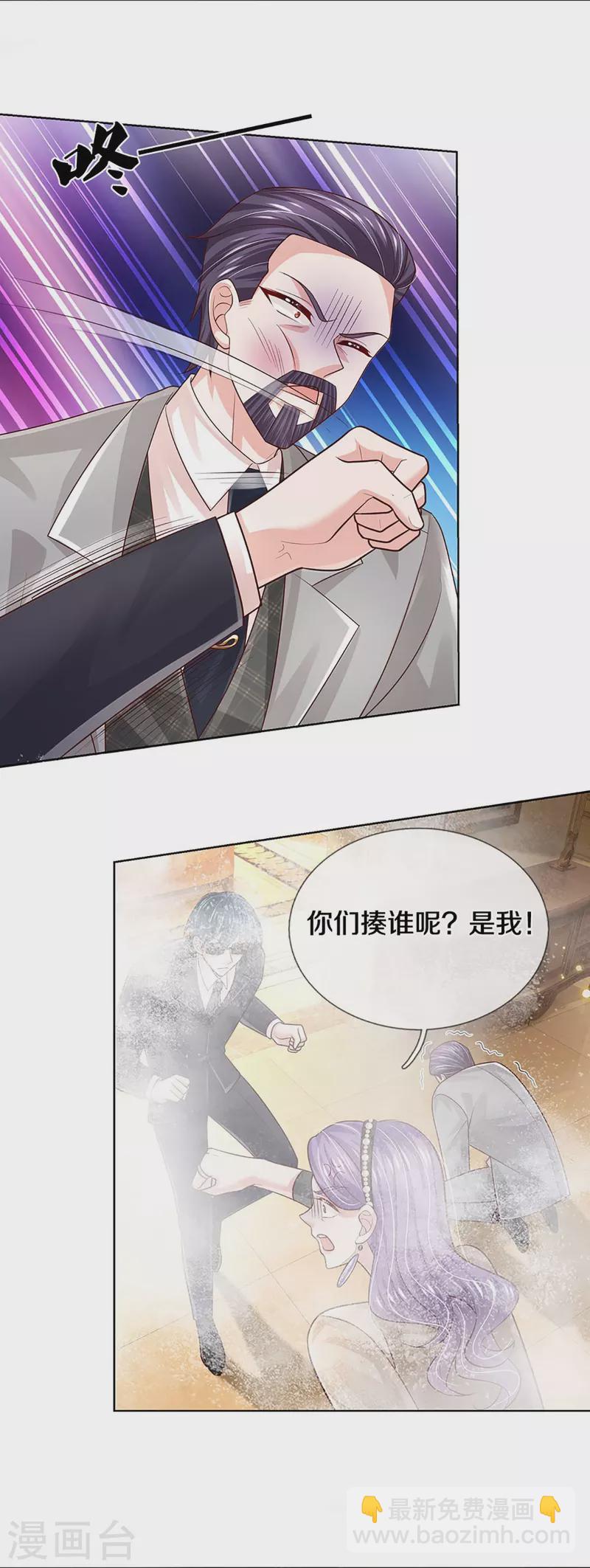 第396话 小救星16
