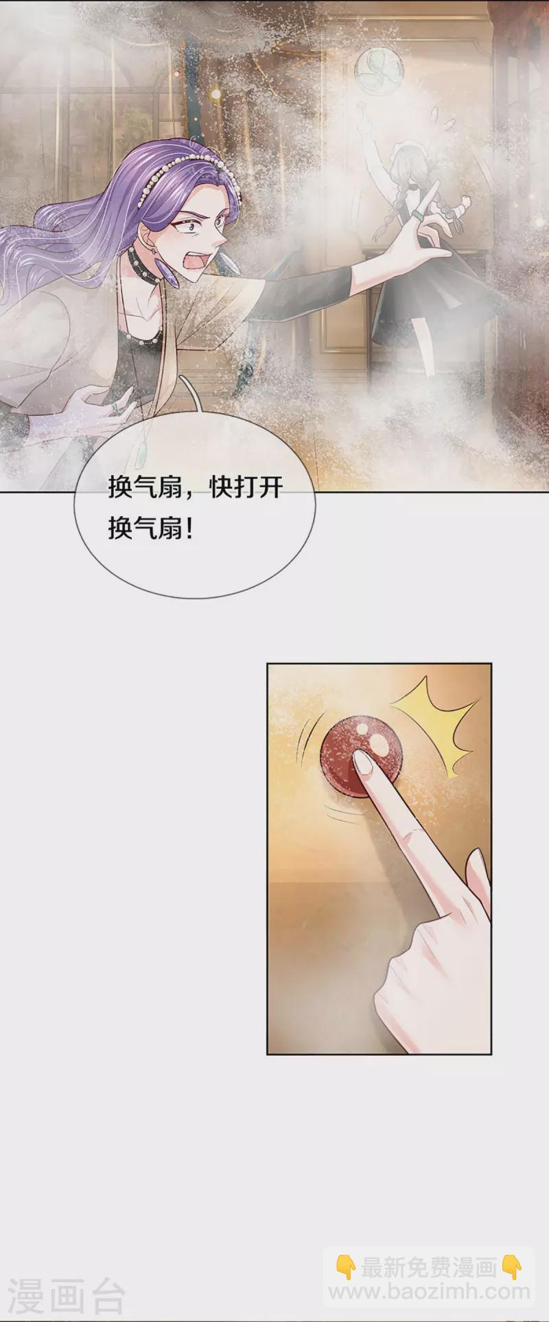 第396话 小救星17