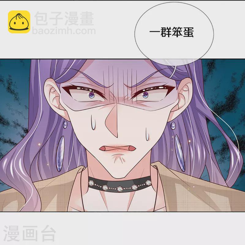 第396话 小救星19
