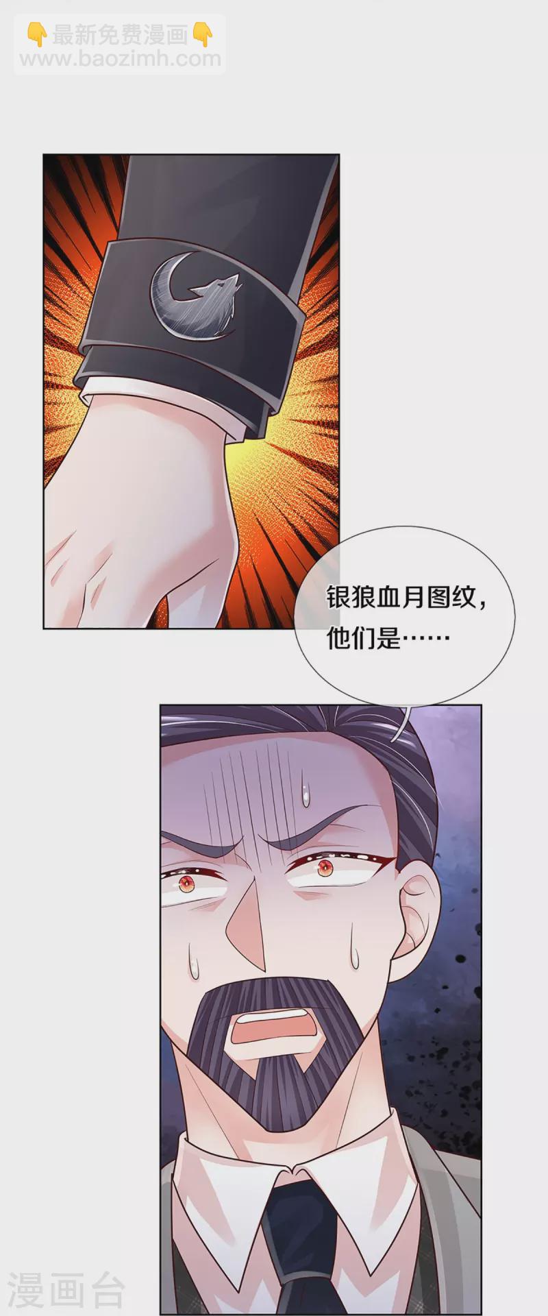 第396话 小救星21