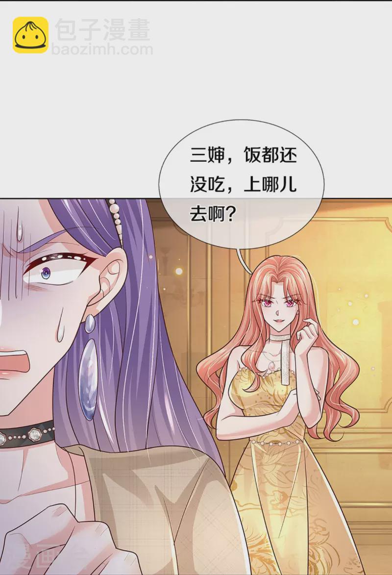 第396话 小救星25