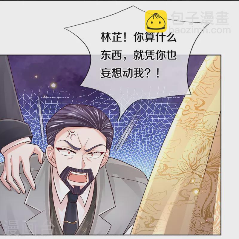 第396话 小救星28