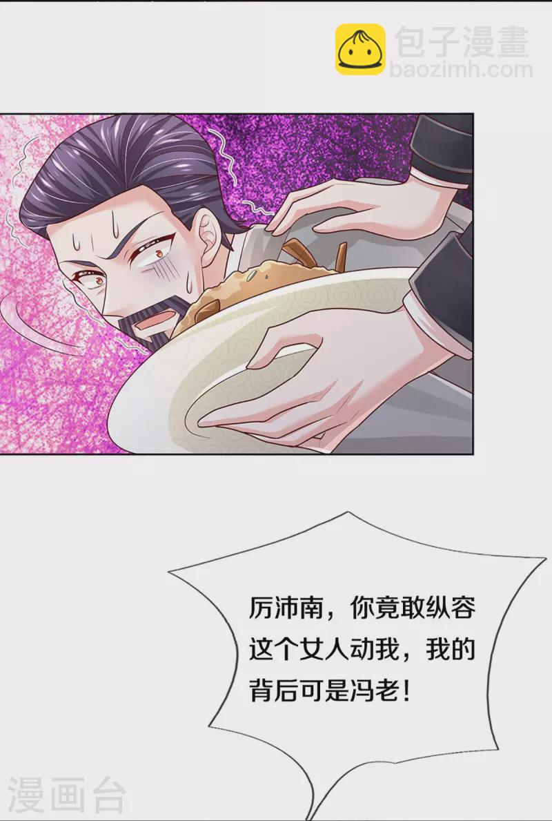 第396话 小救星30