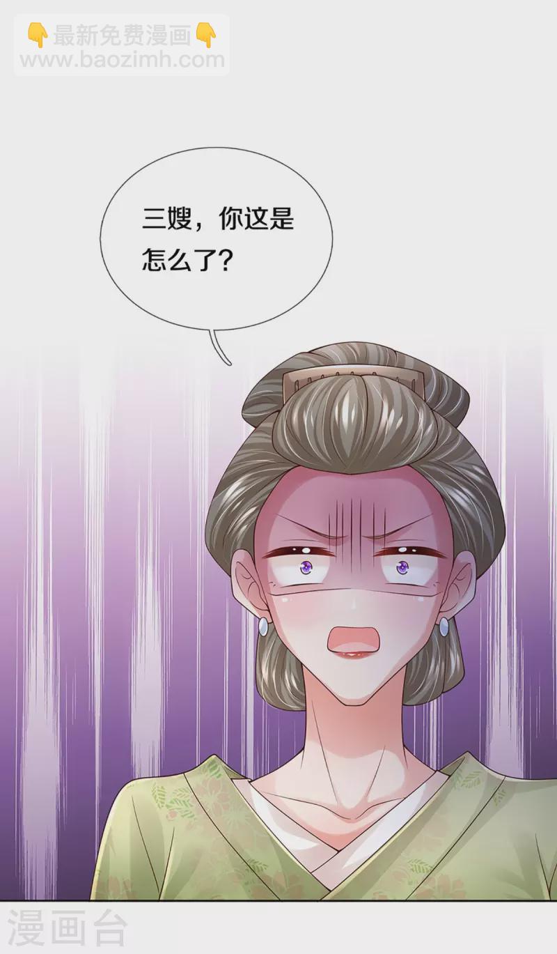 第397话 大难临头各自飞19