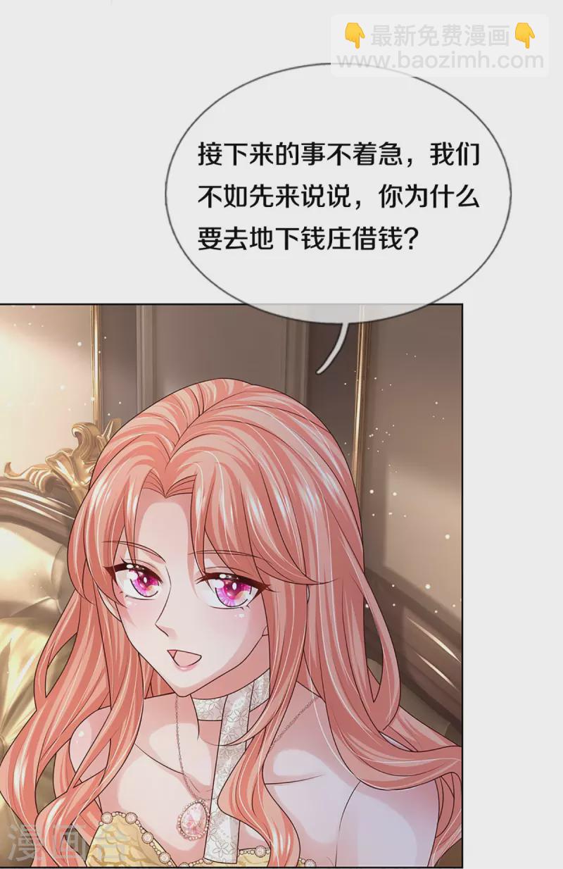 第397话 大难临头各自飞32
