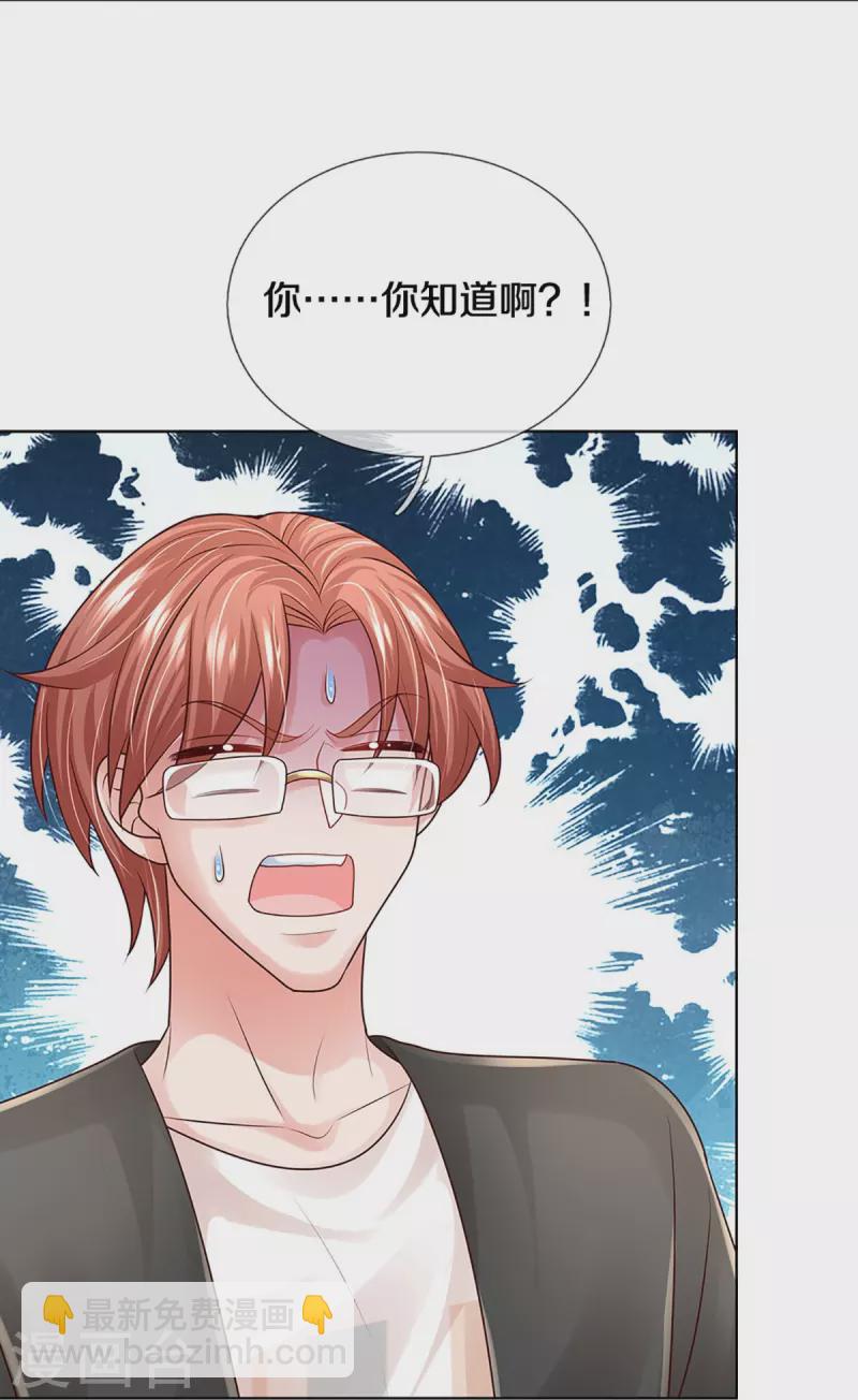 第398话 始料未及10