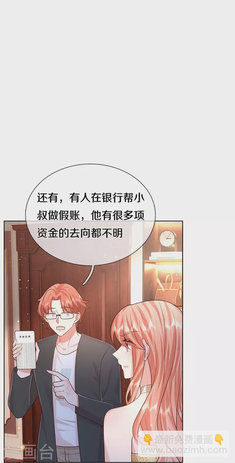 第398话 始料未及11