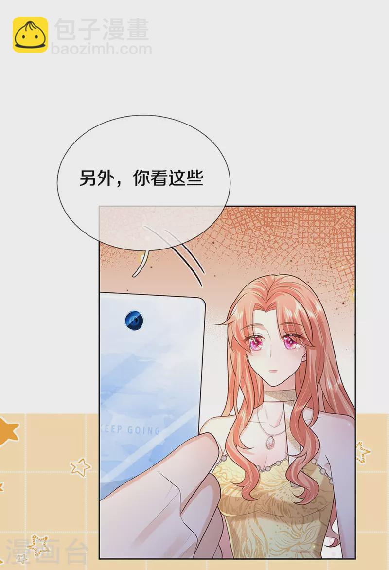 第398话 始料未及12