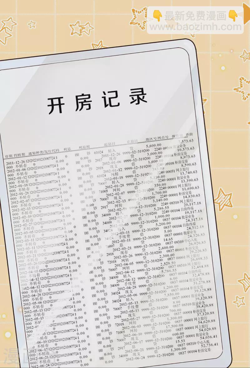 第398话 始料未及13