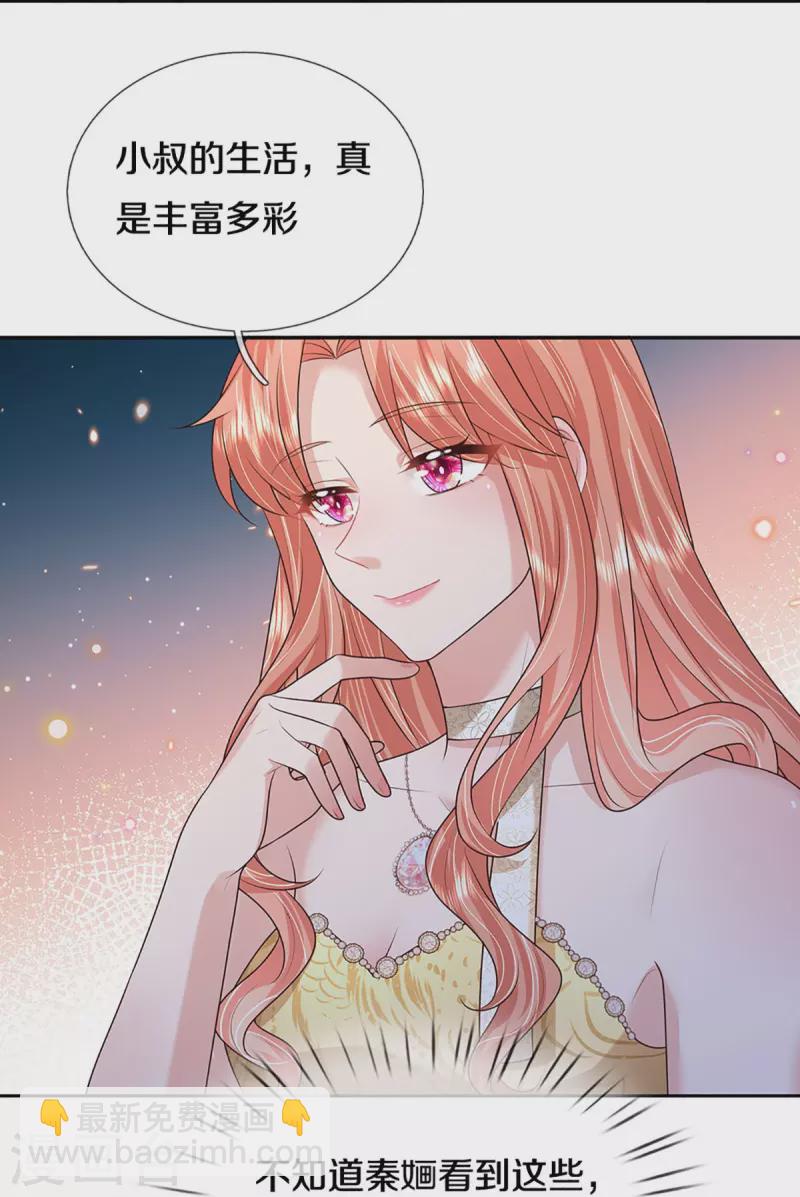 第398话 始料未及14