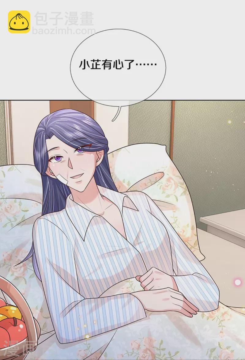 第398话 始料未及22