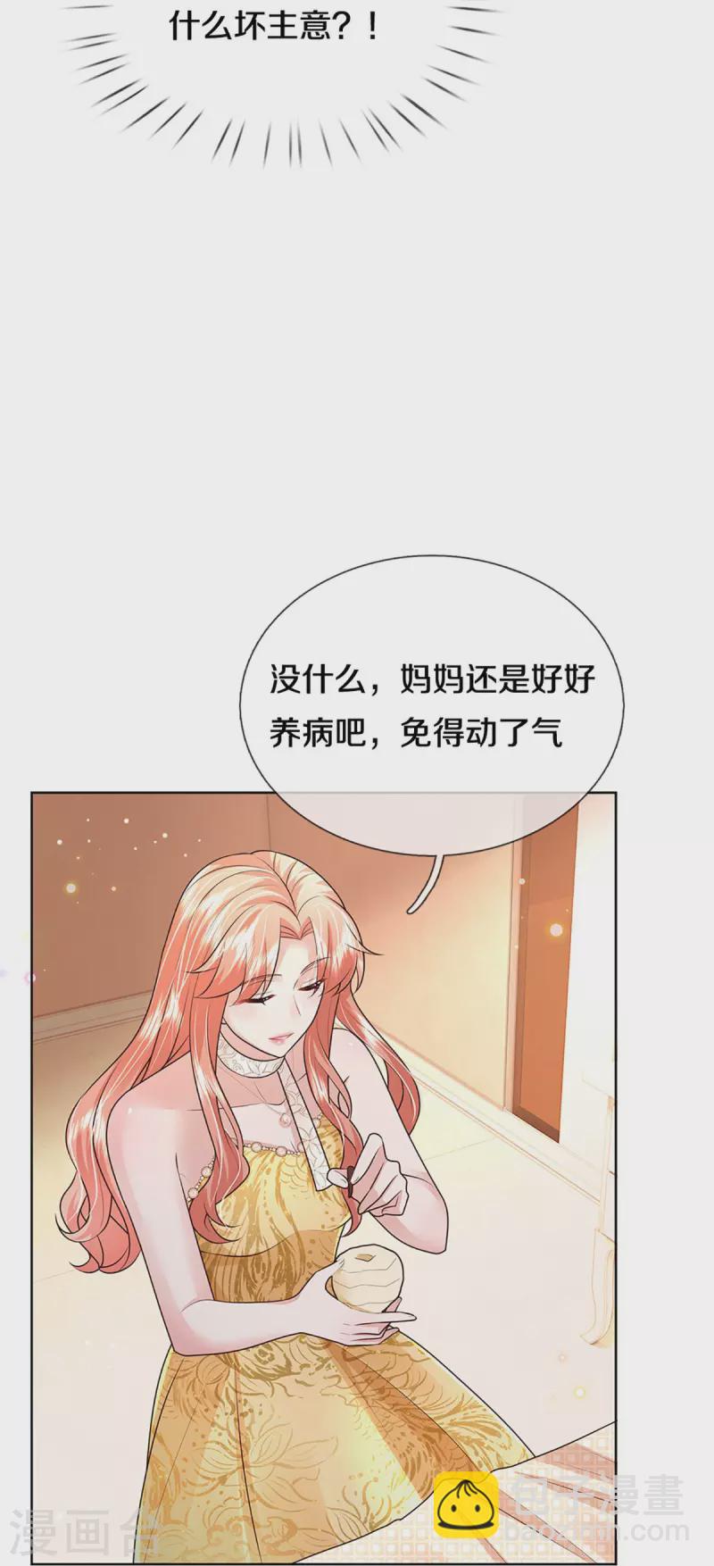 第398话 始料未及29
