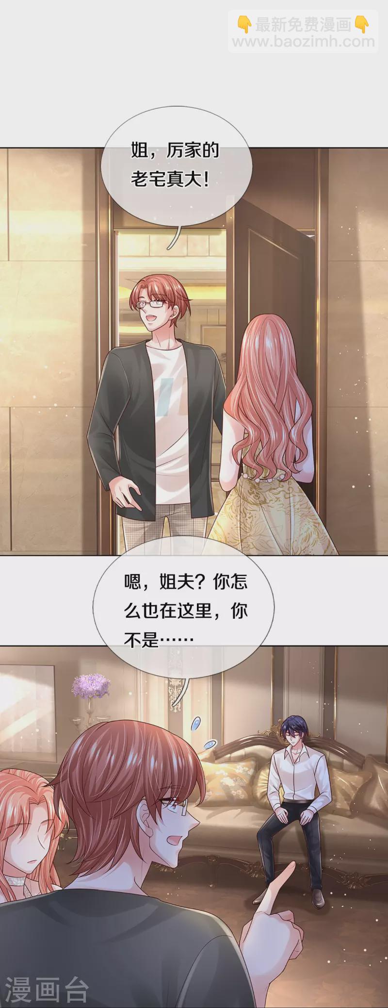 第398话 始料未及3