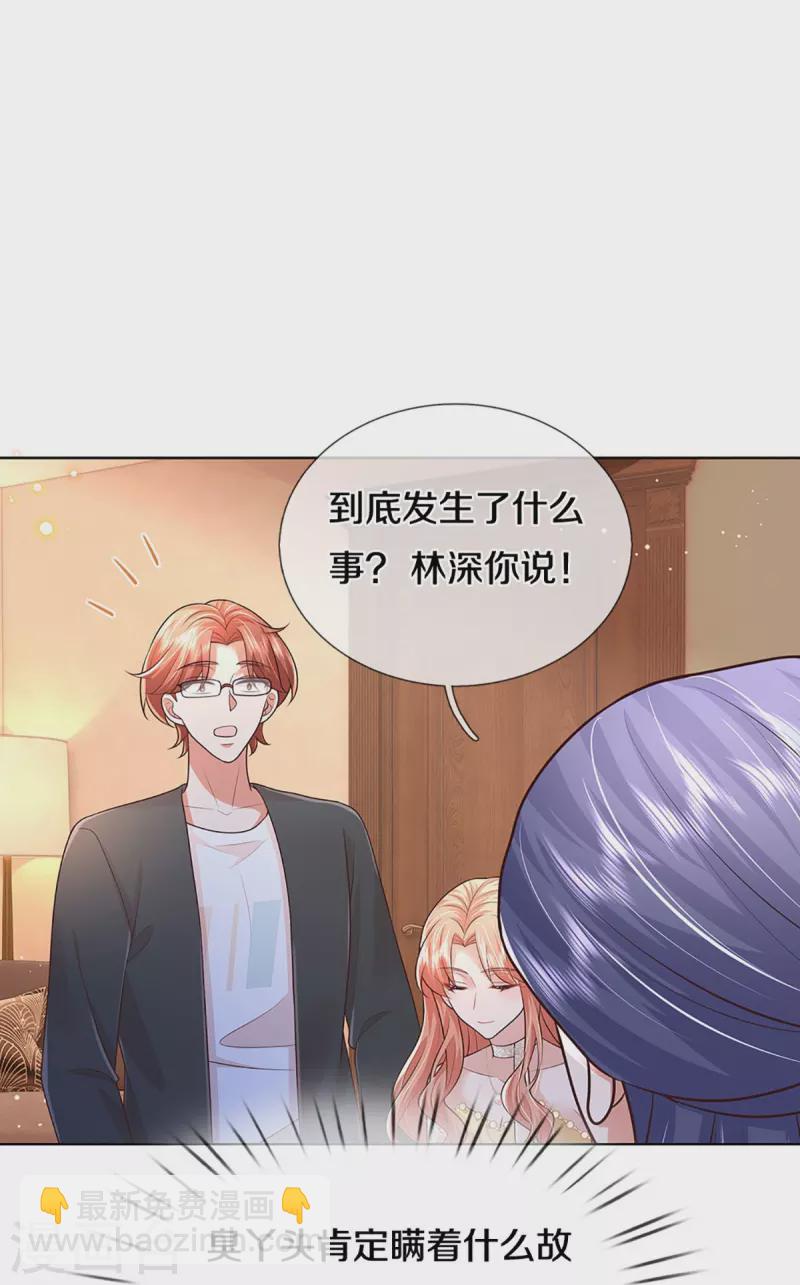 第398话 始料未及30