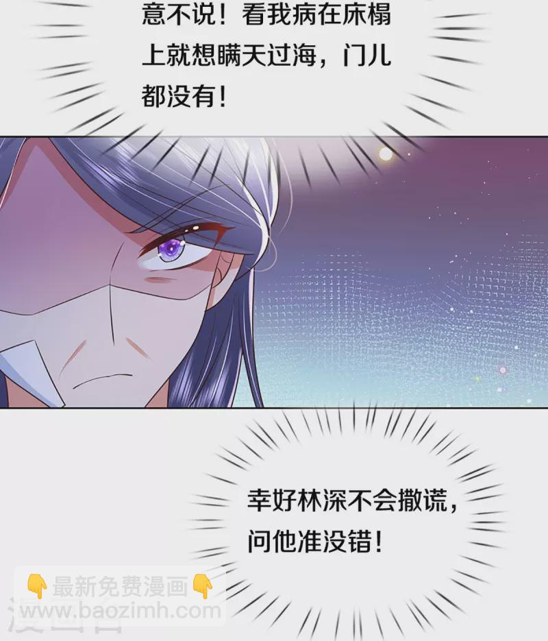 第398话 始料未及31