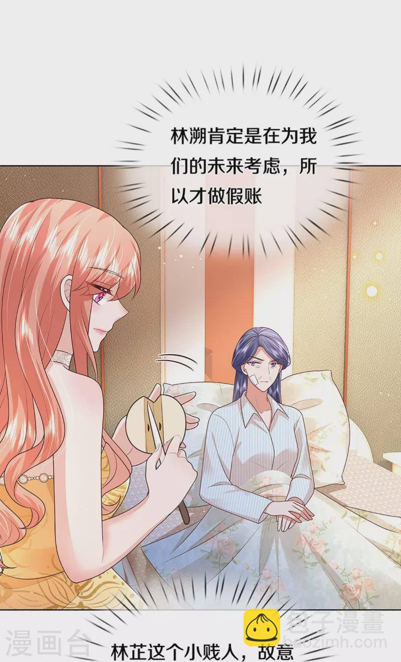 第398话 始料未及33