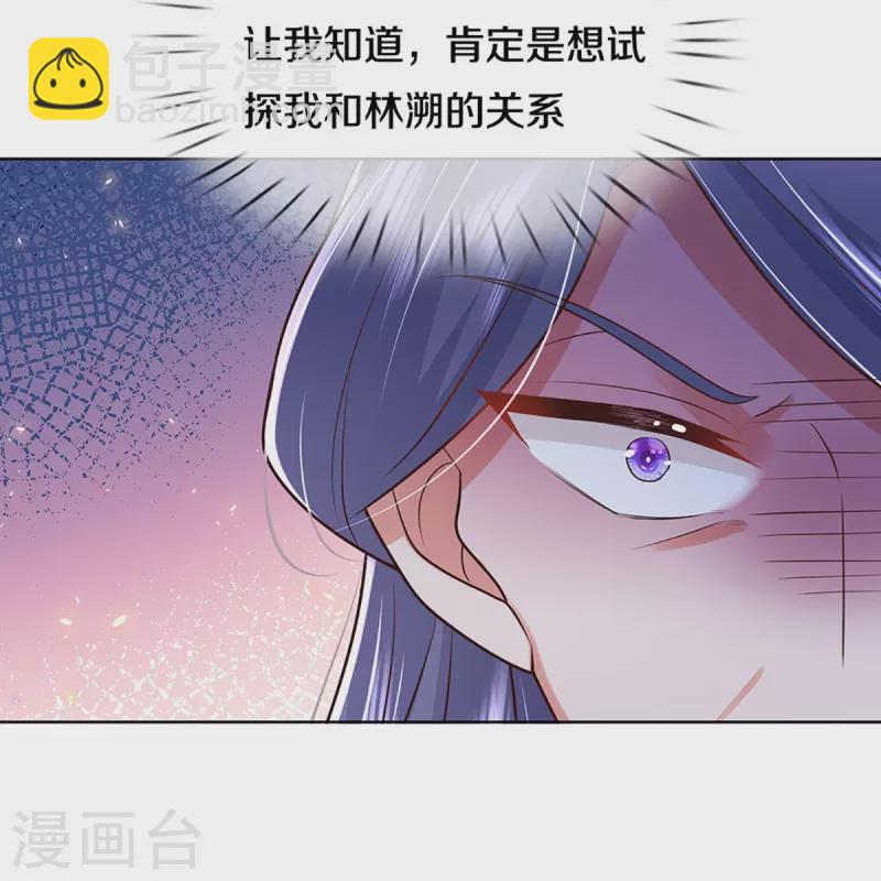 第398话 始料未及34