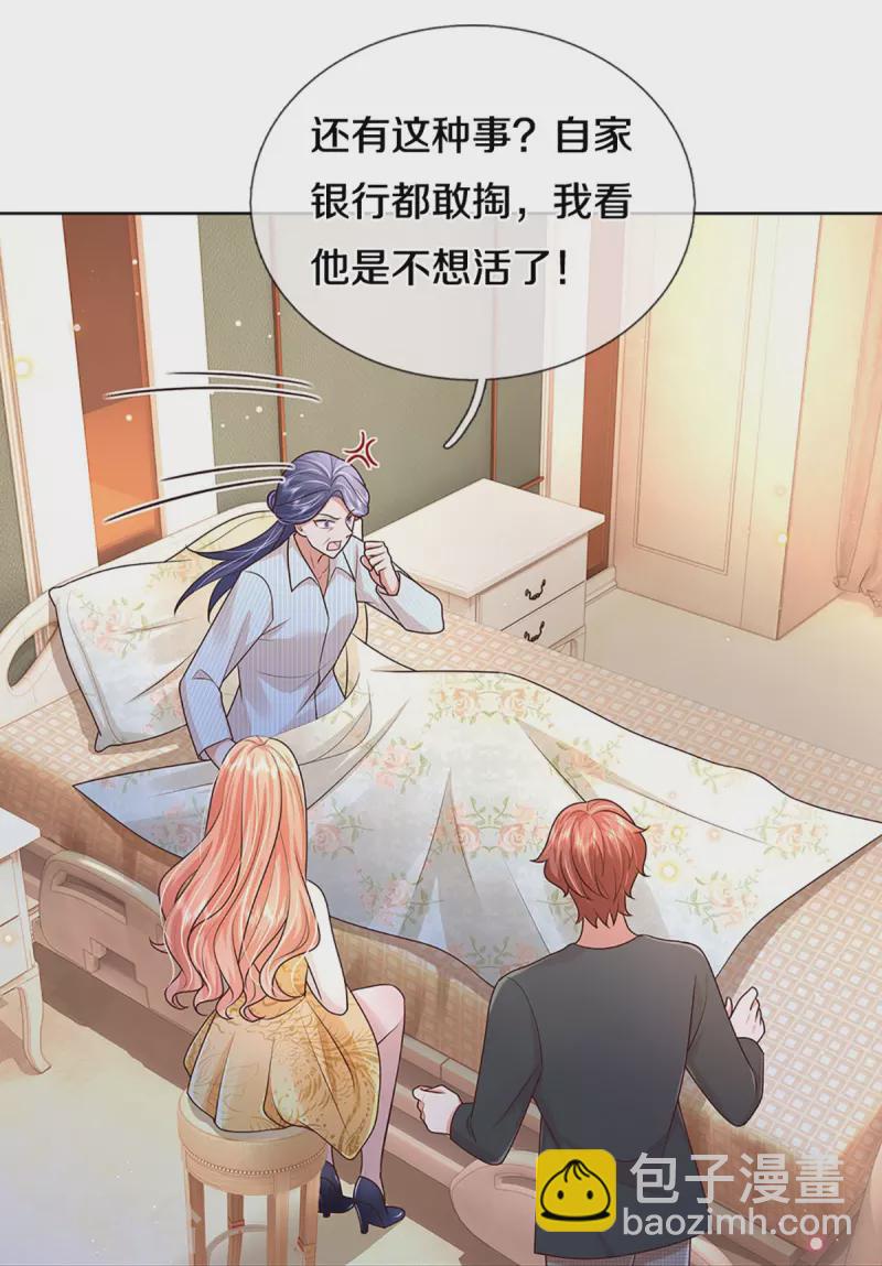 第398话 始料未及35