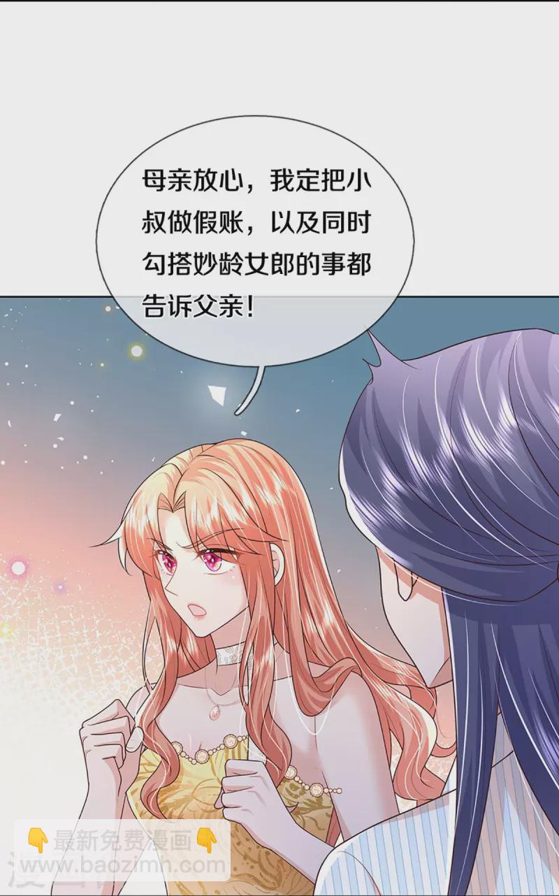 第398话 始料未及36