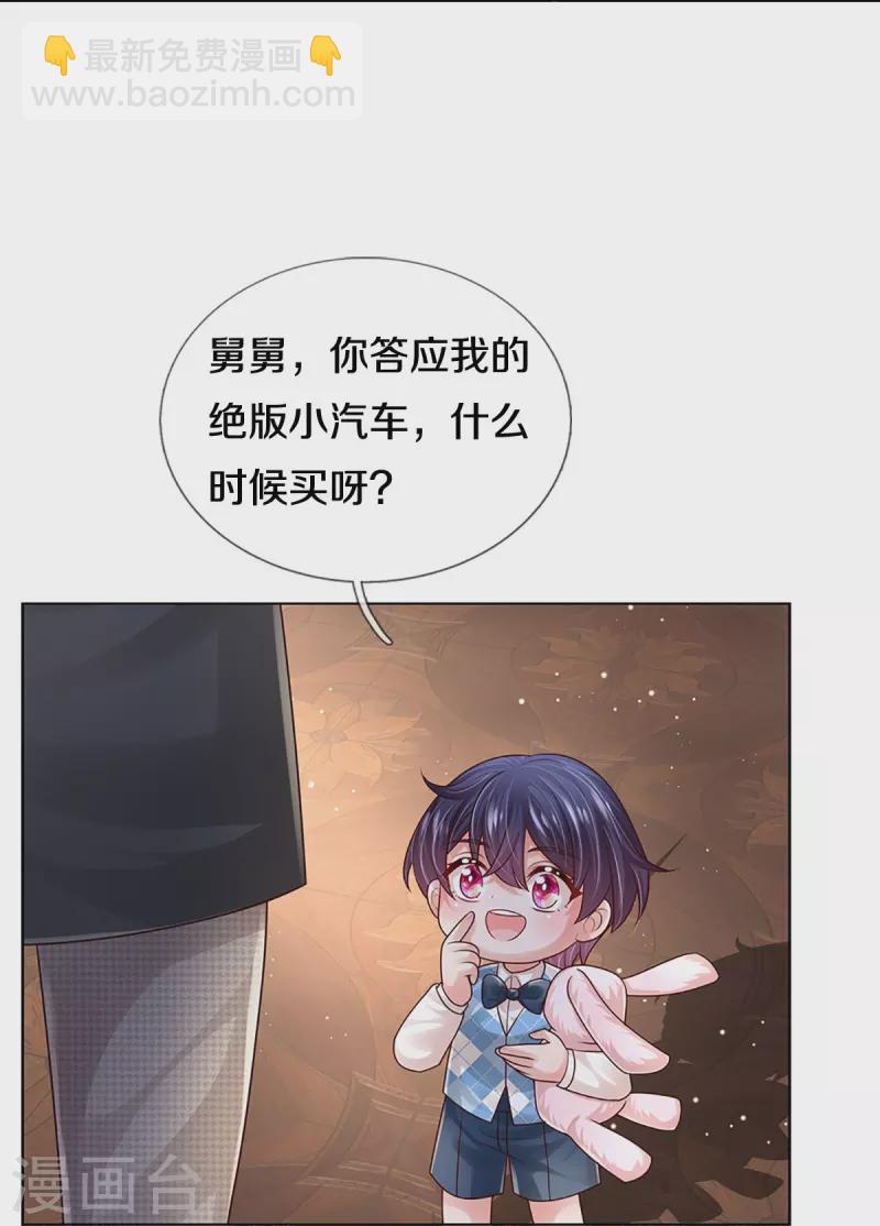 第398话 始料未及4