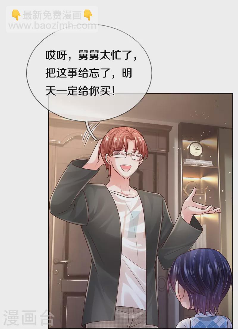第398话 始料未及5