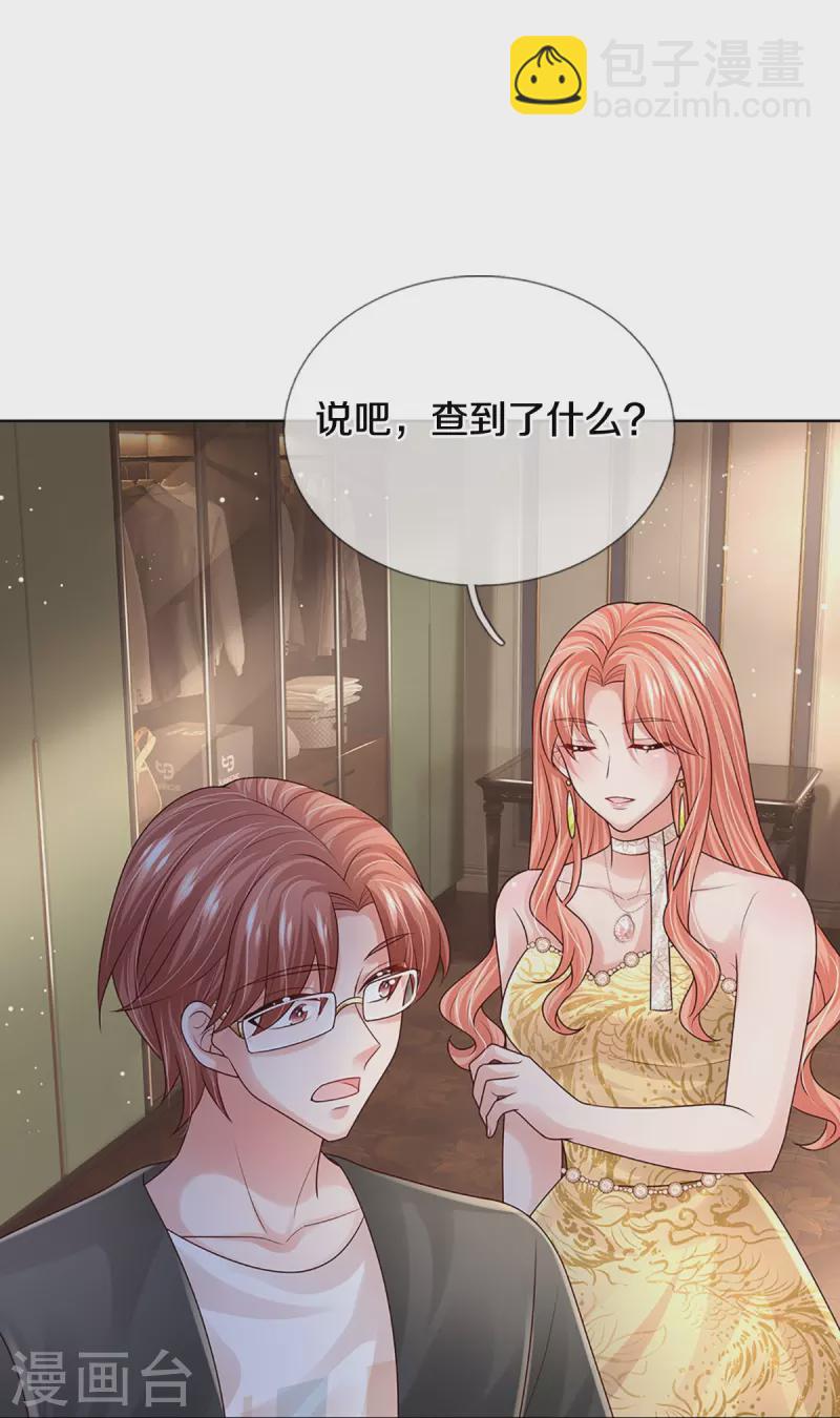 第398话 始料未及6