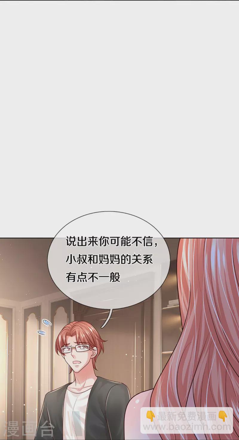 第398话 始料未及7