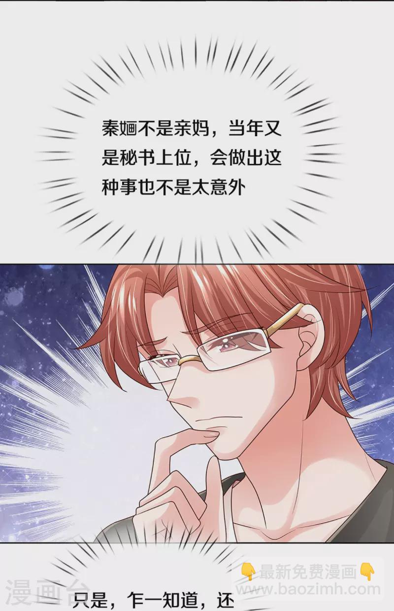 第398话 始料未及8